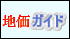 �s��s�n���K�C�hMapoint�n��ŁiGoogleMapsAPI�Łj